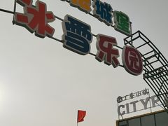 -丁香湖公园