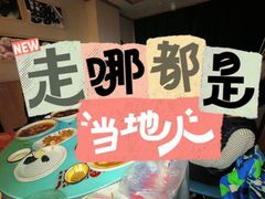 -添福来墨鱼饺子 · 海鲜东北菜(大连星海·黄浦路店)