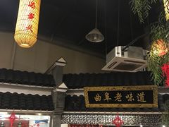 -鲁城往事(游客中心店)