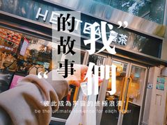 -喜茶(广州北京路惠福东店)