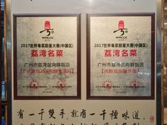 -粤·向群饭店(龙津东路总店)