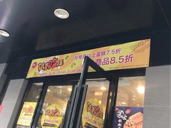 门面-85度C(上海周浦店)