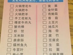 菜单-贺野·自助炭火烤肉(紫藤路店)
