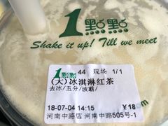 -1点点(河南中路店)