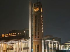 -湯記傳菜