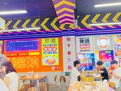 -徐妹串串香(春熙路店)