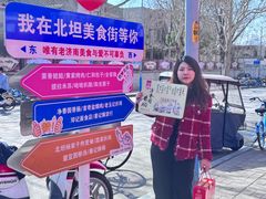 -净香园熟肉(北坦总店)