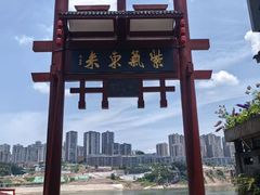 -磁器口古镇