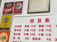 -子午路张记肉夹馍(翠华路店)
