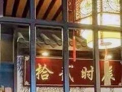 -52HZ主题桌游馆(解放西路店)