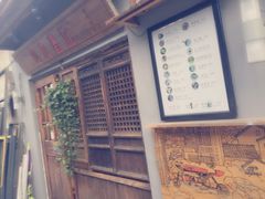 -阿木舂记·特色小吃(平江路店)