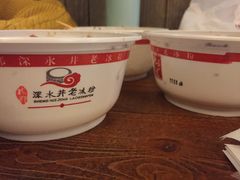 -深水井老冰粉(解放碑英利大融城店)