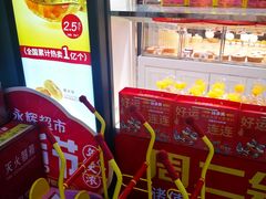 -味多美蛋糕(马家堡永辉店)