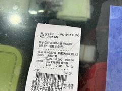 -张一元(安定门店)