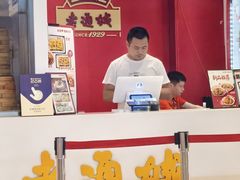 -老通城豆皮大王(吉庆街店)