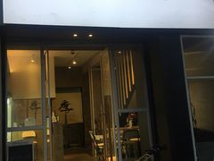 门面-阿季·当季酒食(后江埭店)