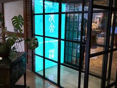 -漢舍中国菜馆(889广场店)