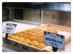 -吴记·吴酥生PASTRY宫廷酥饼