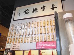 -春雪面馆(转塘店)