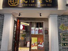 -民信老铺(双皮奶博物馆店)