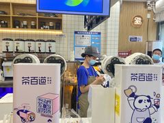 -茶百道(良乡大学城店)