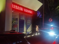 -新盈光·旗舰店(海曙苍松路店)