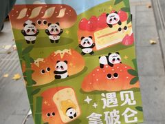 -遇见拿破仑(熙南里店)