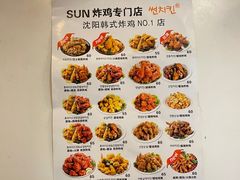 -SUN炸鸡专门店(西塔总店)
