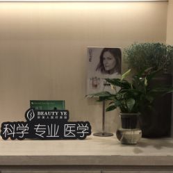 -叶美人医疗美容
