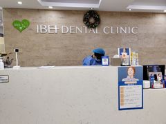 -爱贝口腔·牙周诊疗·种植修复中心