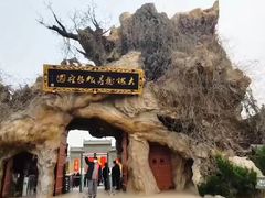 -大槐树寻根祭祖园