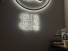-慢慢中医馆·推拿·艾灸·正骨(上梅林店)