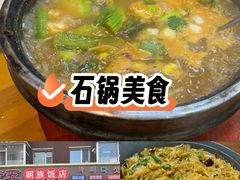 -朴老五延边大冷面(二道店)