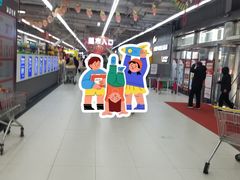 -佳乐家(新华店)