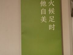 -眉州东坡(中关村店)