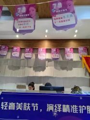 -香秀空间科技抗衰·美容中心