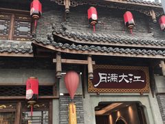 -文殊坊老字号美食街