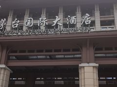 -茅台国际大酒店