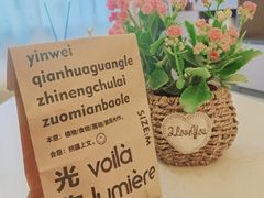 -光作面包Voila Lumiere(中山店)