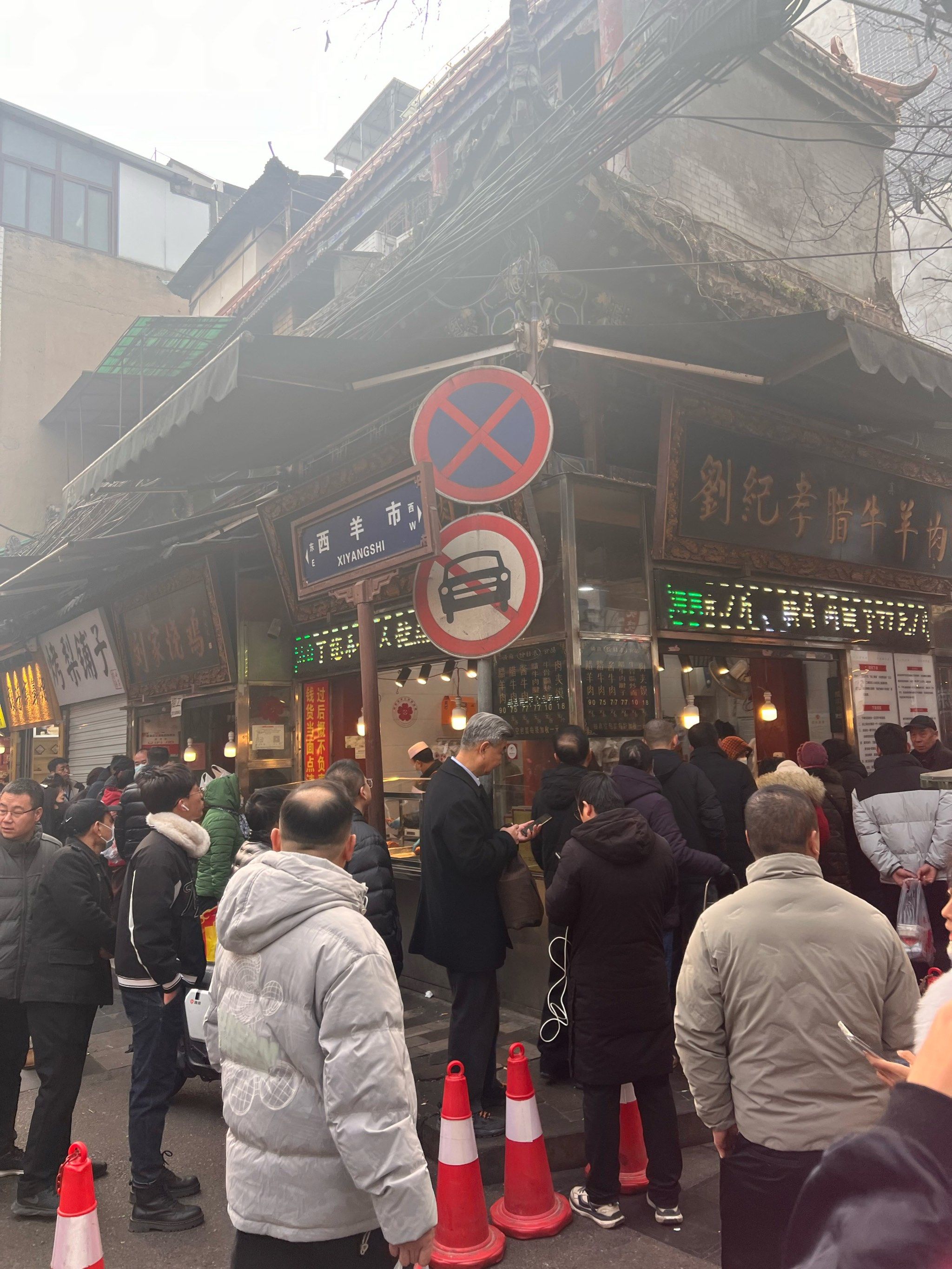 大年29的回民街