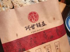 -阿甘锅盔(中关村食宝街店)