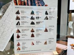 -Laderach 莱德拉(上海环贸iapm店)
