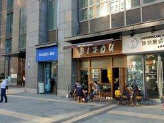 -BIJOU coffee&cocktail(龙岗万科广场店)