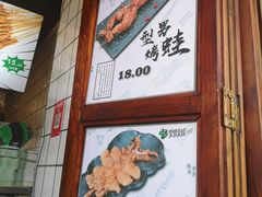 门面-型男美蛙烤牛蛙(南长街店)