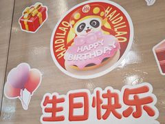 -海底捞火锅(牡丹园店)