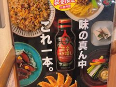 -一兰拉面(梅田阪急东通店)