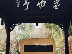 -成都杜甫草堂博物馆