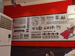 -五爷拌面(高新万达店)