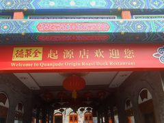 -北京前门大栅栏