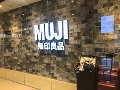 -MUJI无印良品(远洋未来广场店)